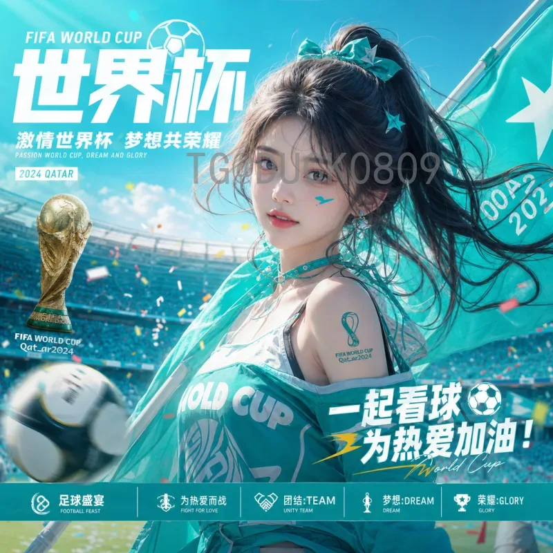 2026年世界杯赛事前瞻：新赛制、新星崛起与强队争锋