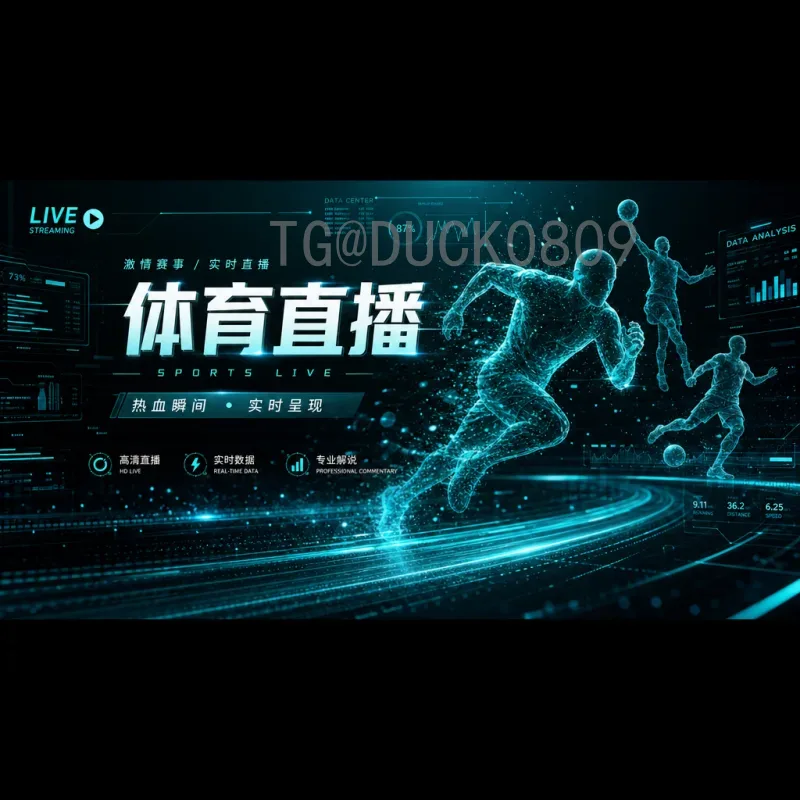 赛事期间国际足联世界杯战报：精彩对决与关键赛点深度解析